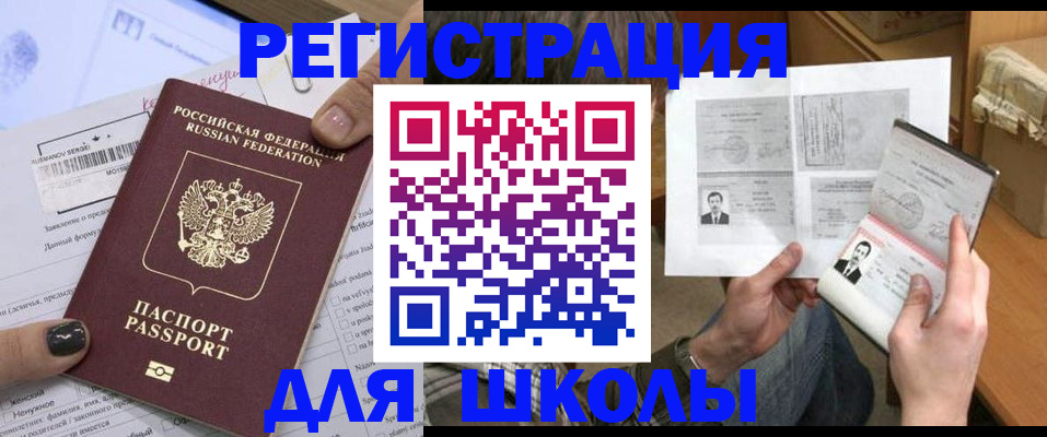 прописка гарантия в Межгорье