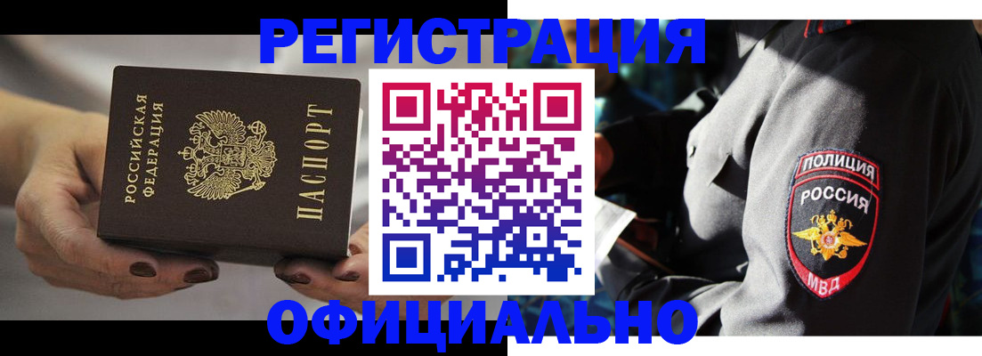 прописка для кредита в Межгорье